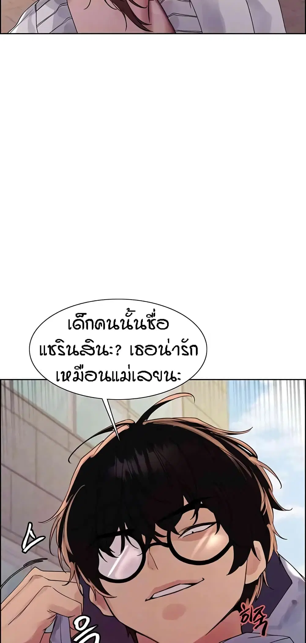 Sex-Stop Watch ตอนที่ 101 — หน้า 12 จาก 62