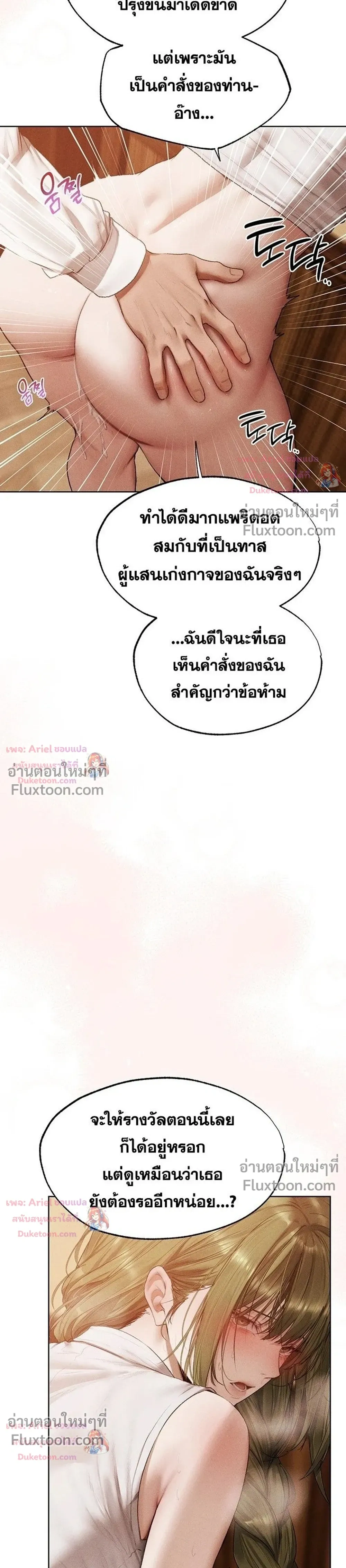 Milf Hunting in Another World ตอนที่ 125 — หน้า 3 จาก 27