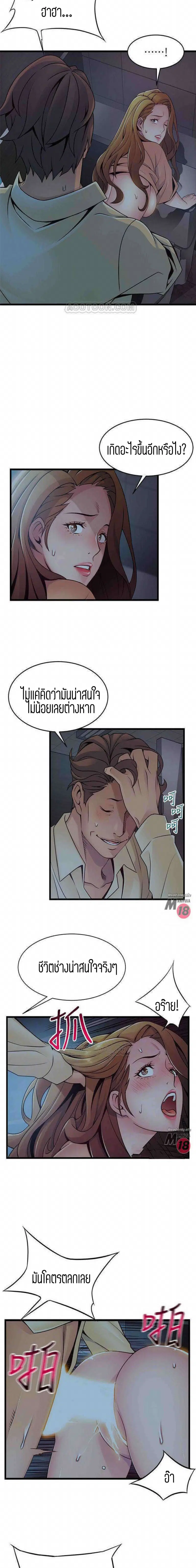 Weak Point ตอนที่ 72 — หน้า 3 จาก 16