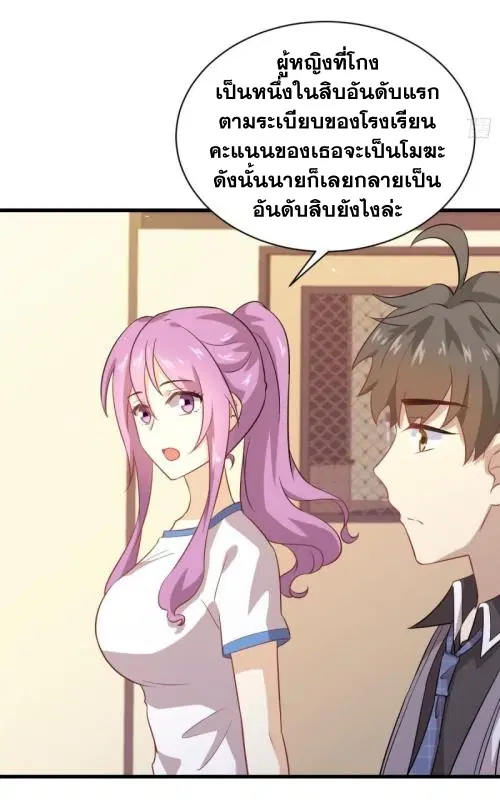 Immortal Swordsman in the Reverse World ตอนที่ 95 — หน้า 17 จาก 36