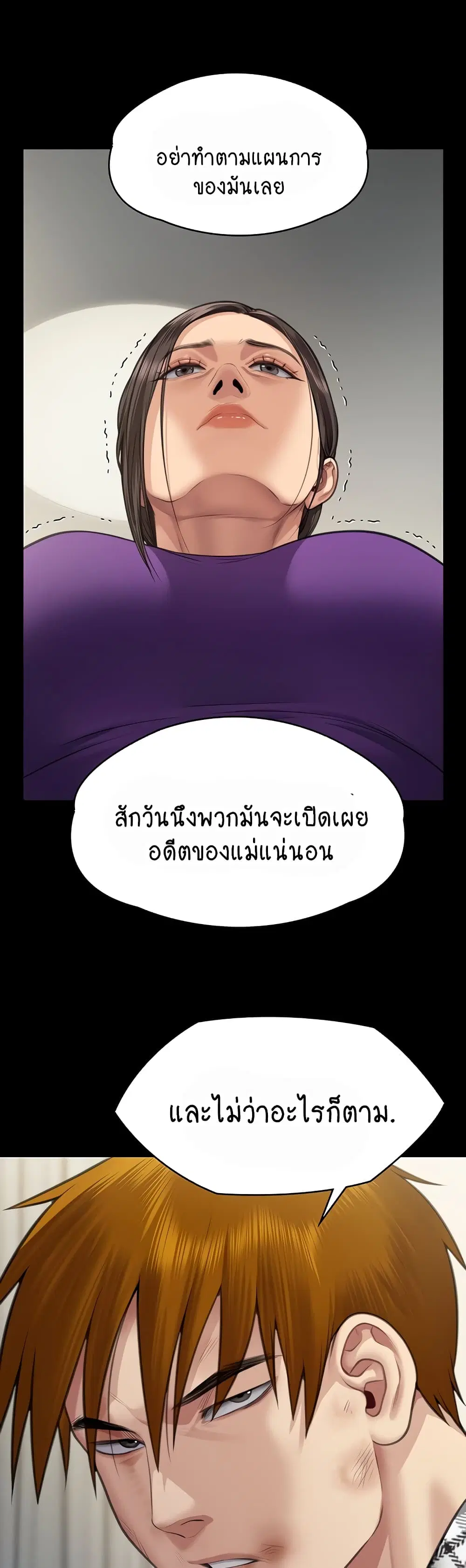 Queen Bee ตอนที่ 314 — หน้า 18 จาก 70