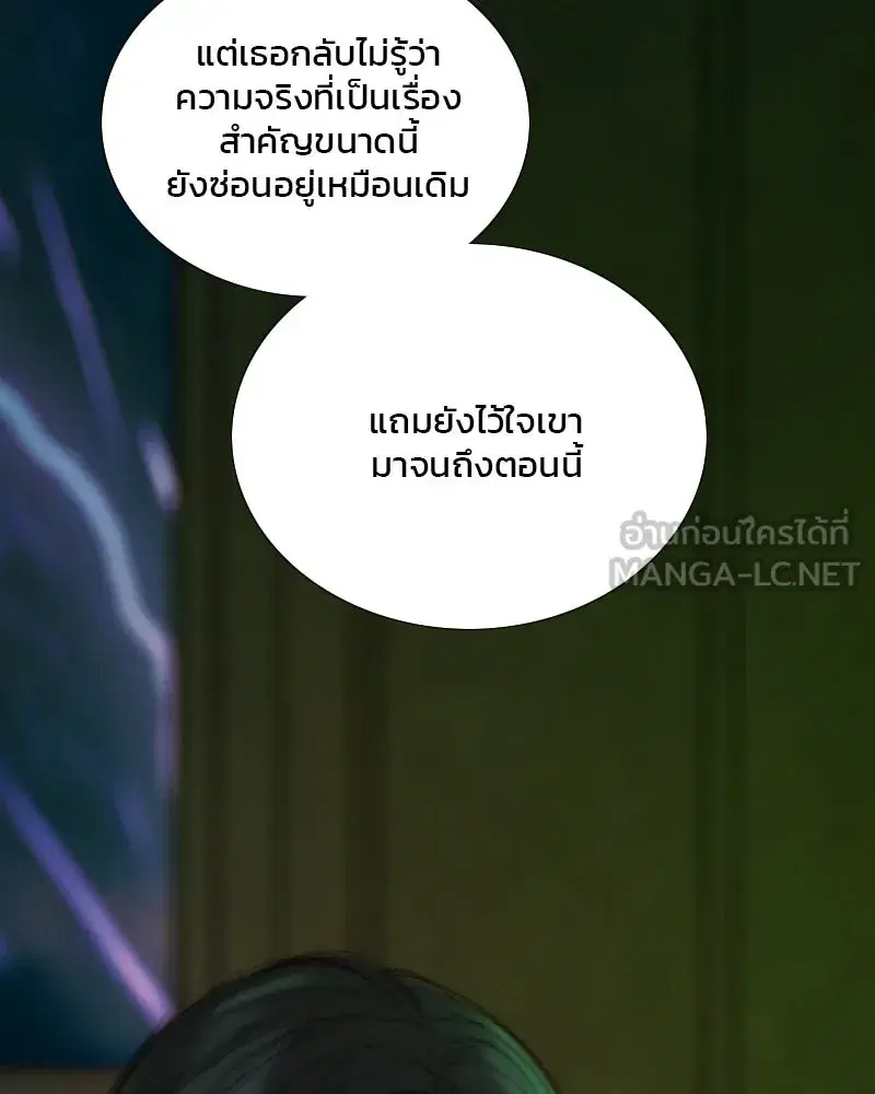 Serena ตอนที่ 128 — หน้า 132 จาก 159