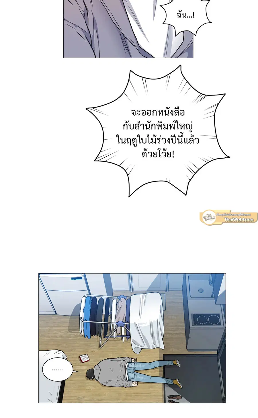 Sadistic Beauty ตอนที่ 93 — หน้า 18 จาก 39