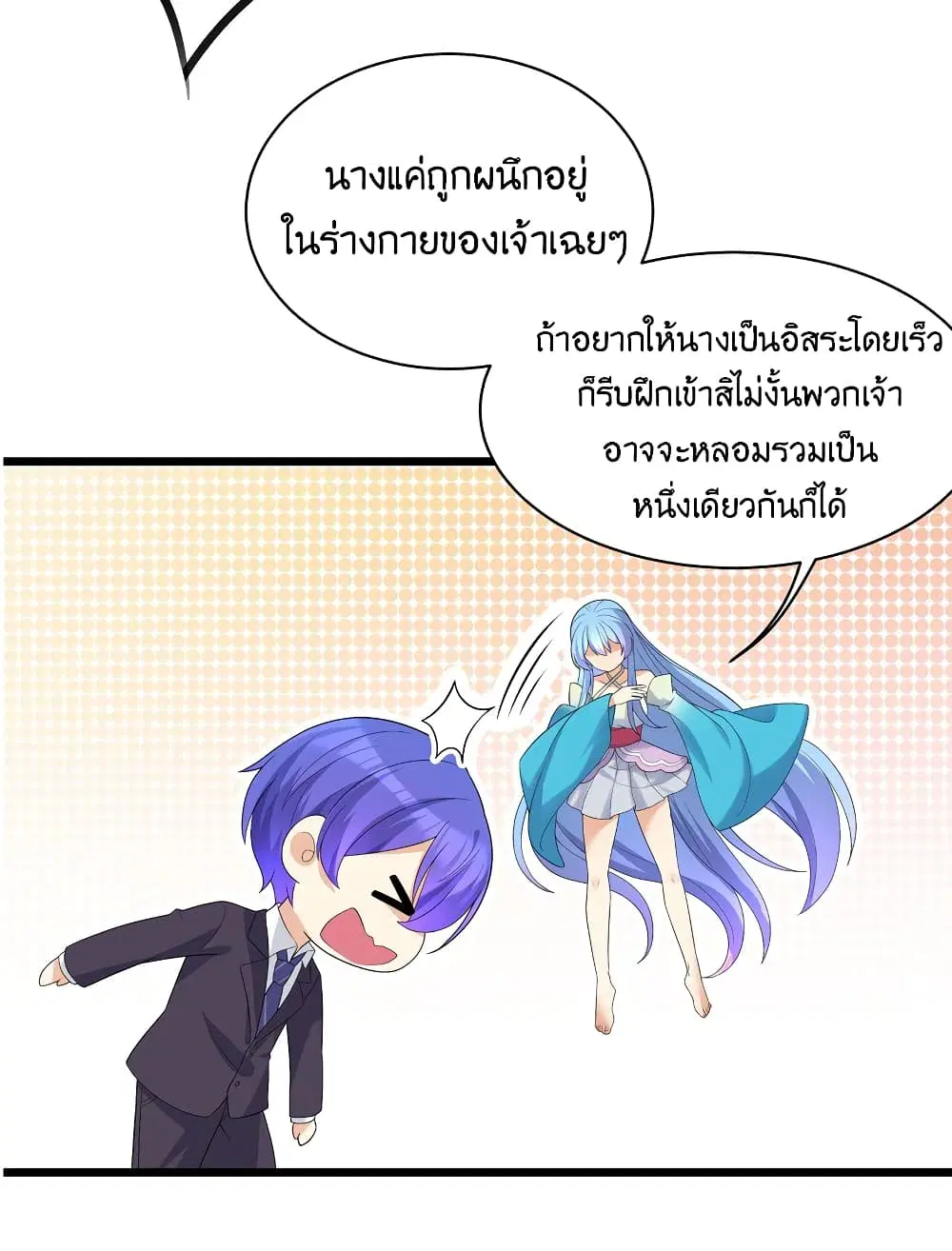 What Happended? Why I become to Girl? ตอนที่ 87 — หน้า 14 จาก 70