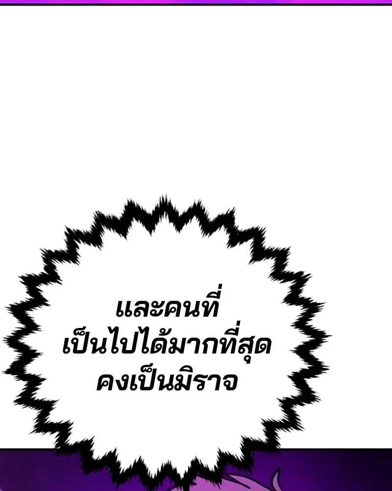 The Player ตอนที่ 160 — หน้า 23 จาก 194