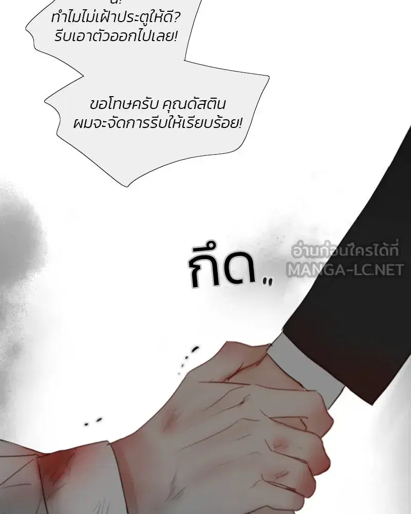 Serena ตอนที่ 78 — หน้า 39 จาก 150