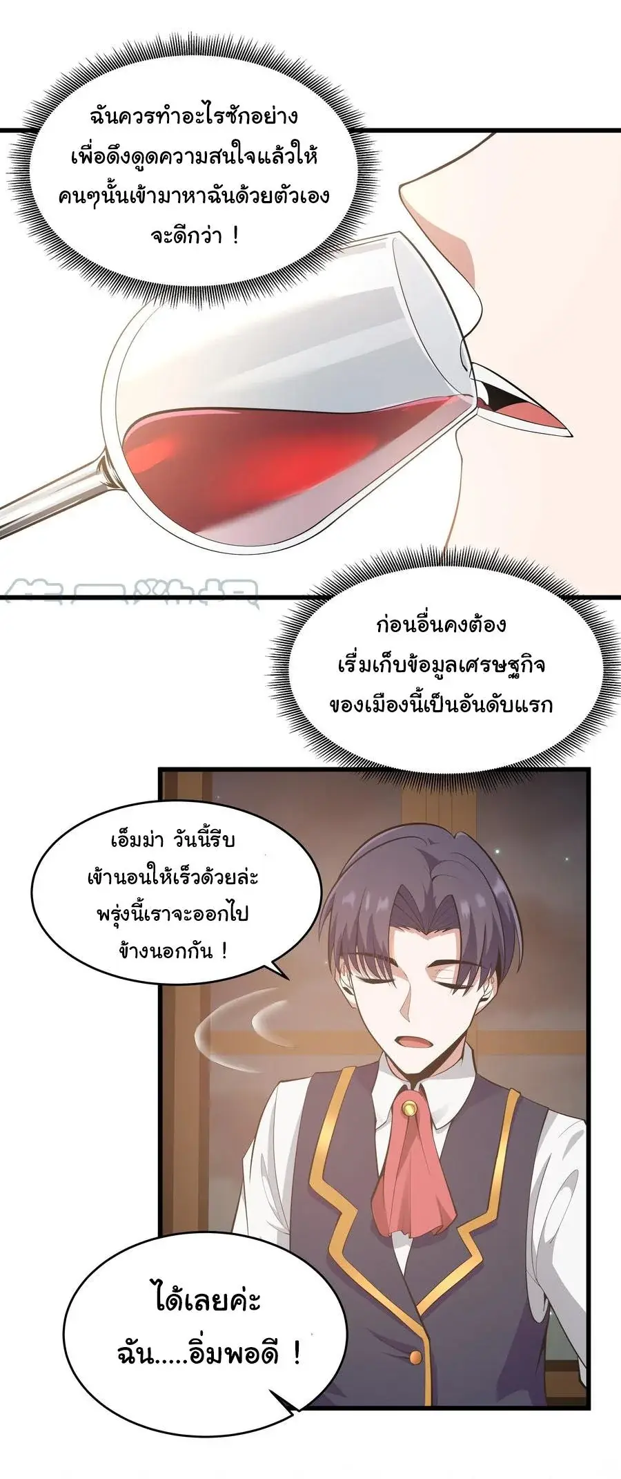 This Hero is a Money Supremacist ตอนที่ 4 — หน้า 7 จาก 39
