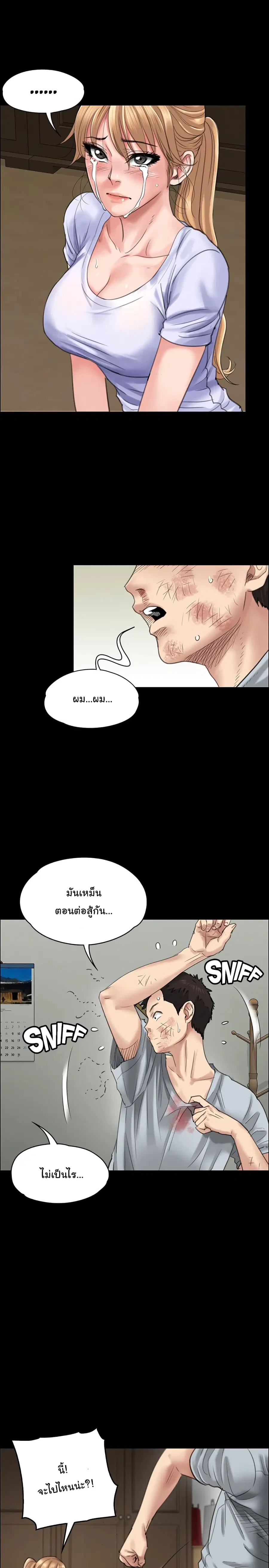 Queen Bee ตอนที่ 22 — หน้า 5 จาก 36
