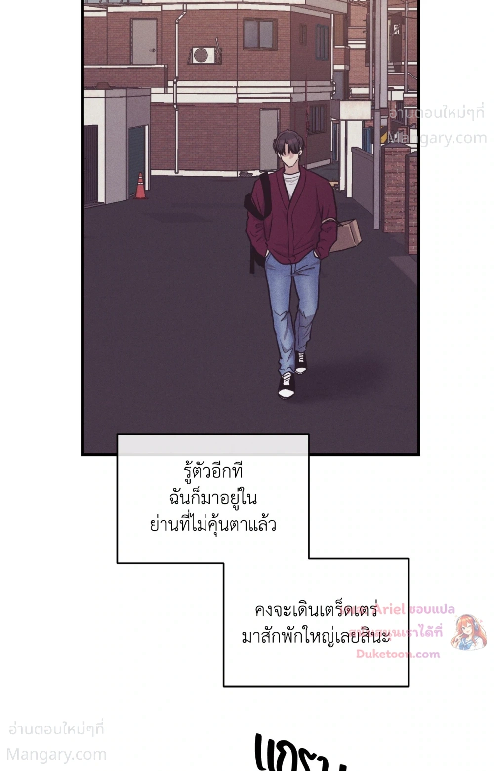 PAYBACK ตอนที่ 109 — หน้า 95 จาก 110
