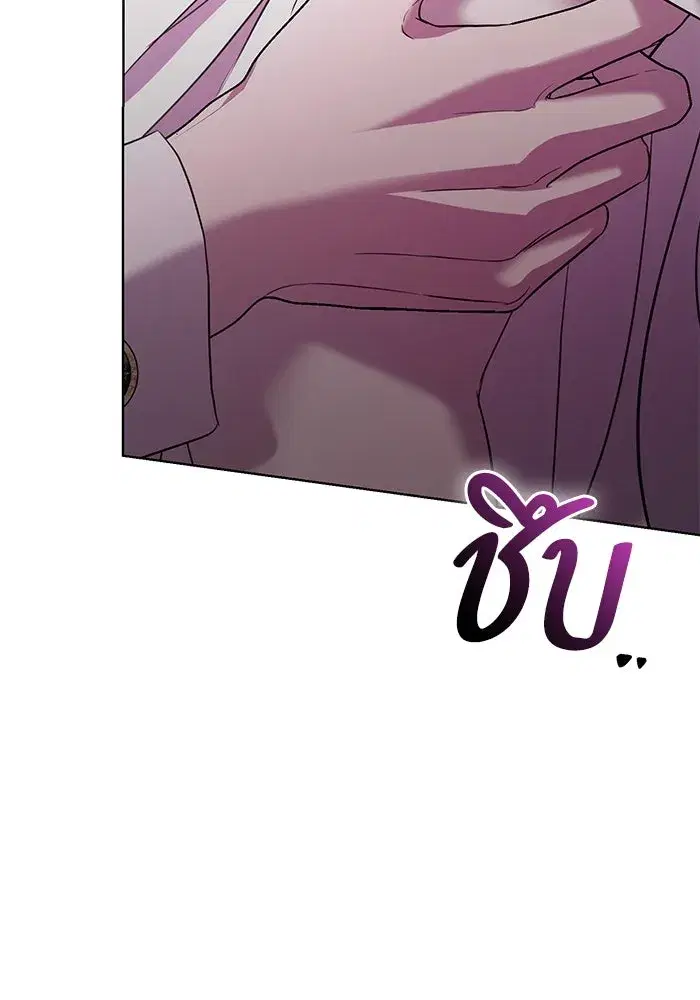 To My Husband’s Mistress ตอนที่ 23 — หน้า 103 จาก 109