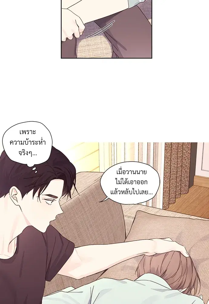 4 Week Lovers ตอนที่ 56 — หน้า 2 จาก 52
