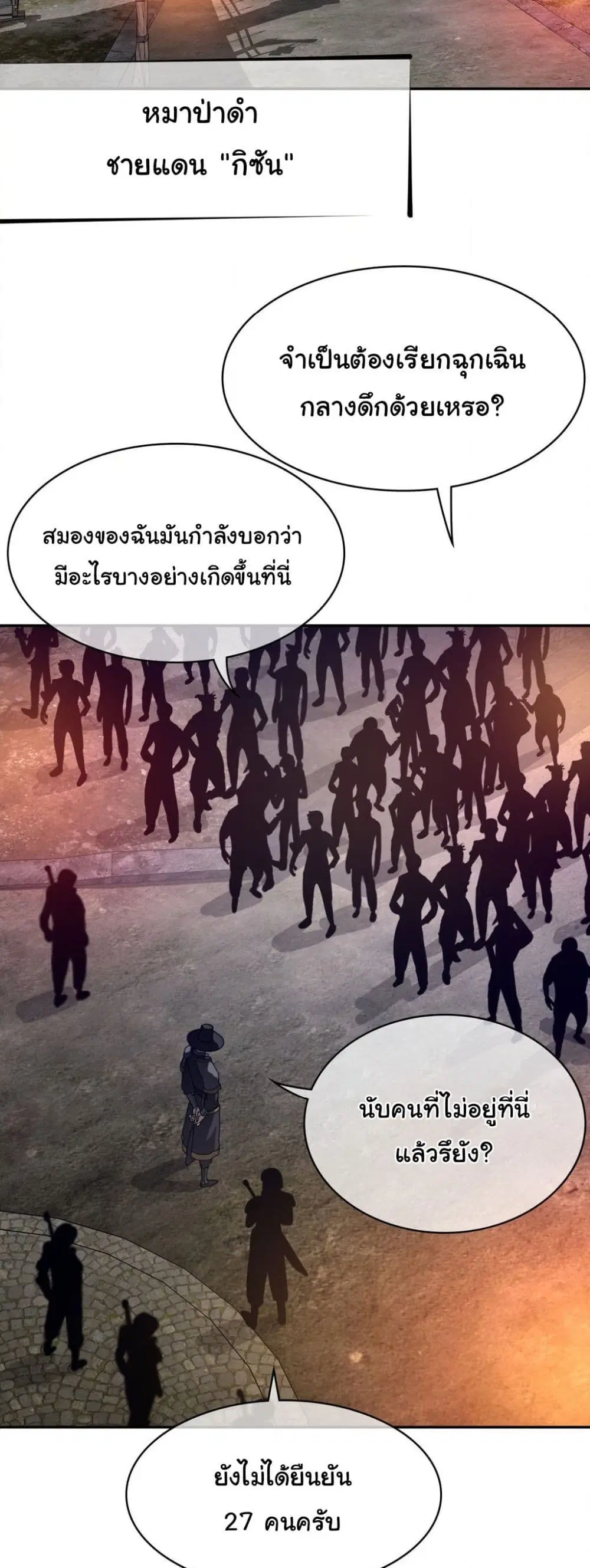 Perfect Half ตอนที่ 165 — หน้า 6 จาก 30