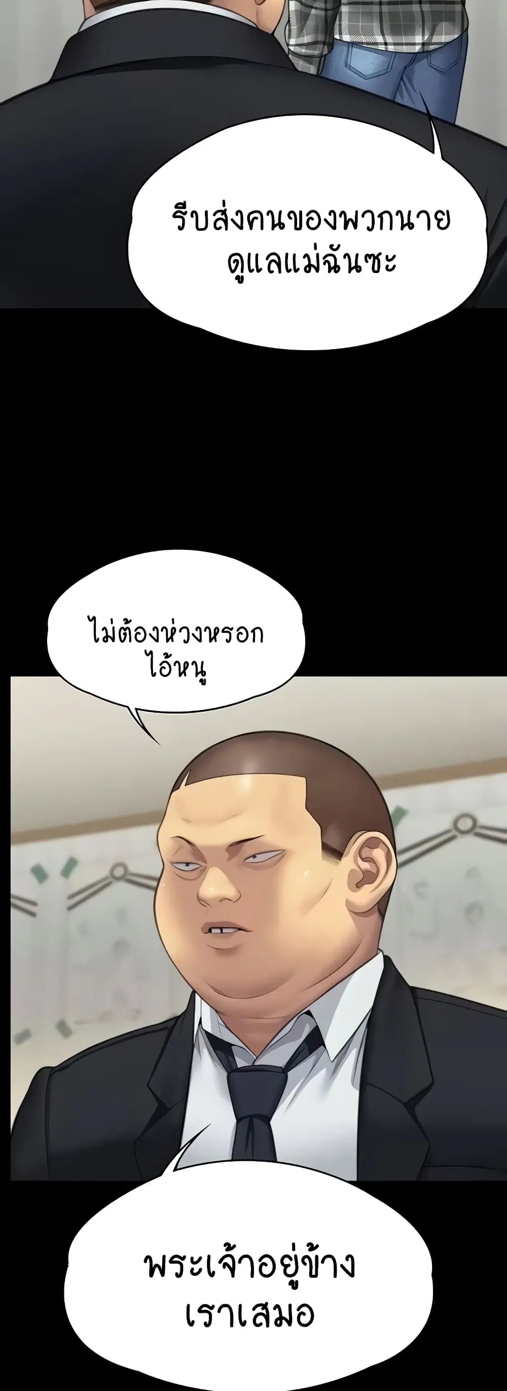 Queen Bee ตอนที่ 310 — หน้า 28 จาก 80