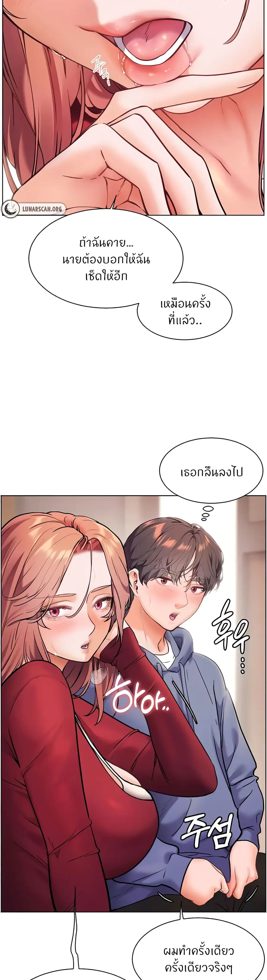 Teacher’s Efforts ตอนที่ 18 — หน้า 58 จาก 60