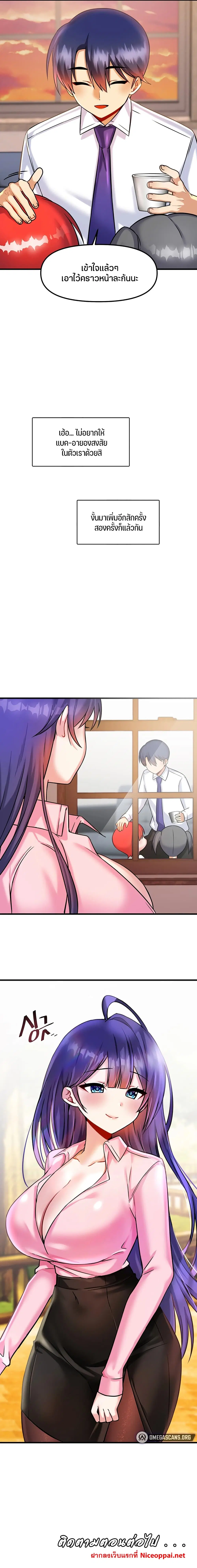 Trapped in the Academy’s Eroge ตอนที่ 17 — หน้า 9 จาก 10