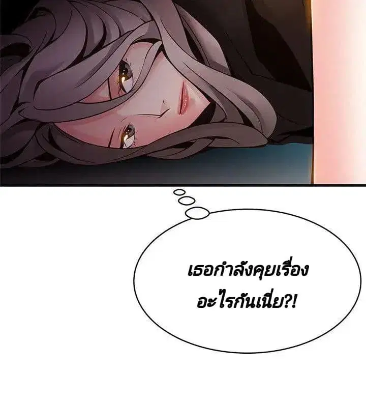 Weak Point ตอนที่ 8 — หน้า 21 จาก 37