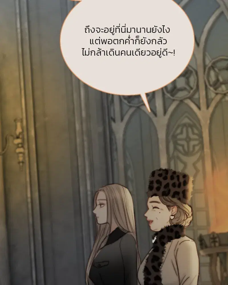 Serena ตอนที่ 105 — หน้า 10 จาก 131