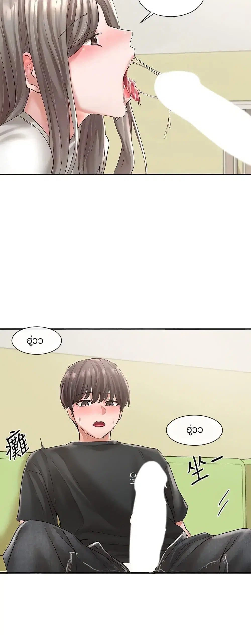 Theater Society (Circles) ตอนที่ 60 — หน้า 28 จาก 50
