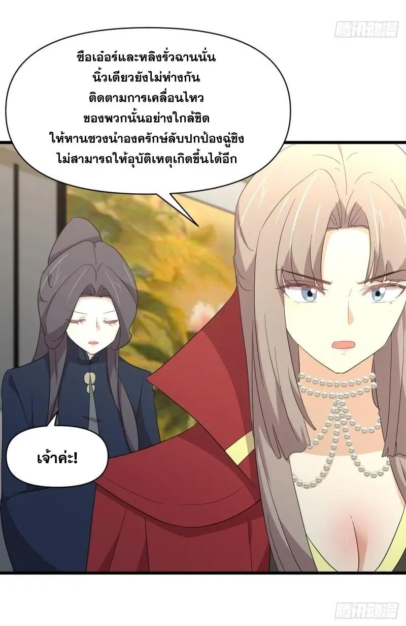 Immortal Swordsman in the Reverse World ตอนที่ 344 — หน้า 41 จาก 51