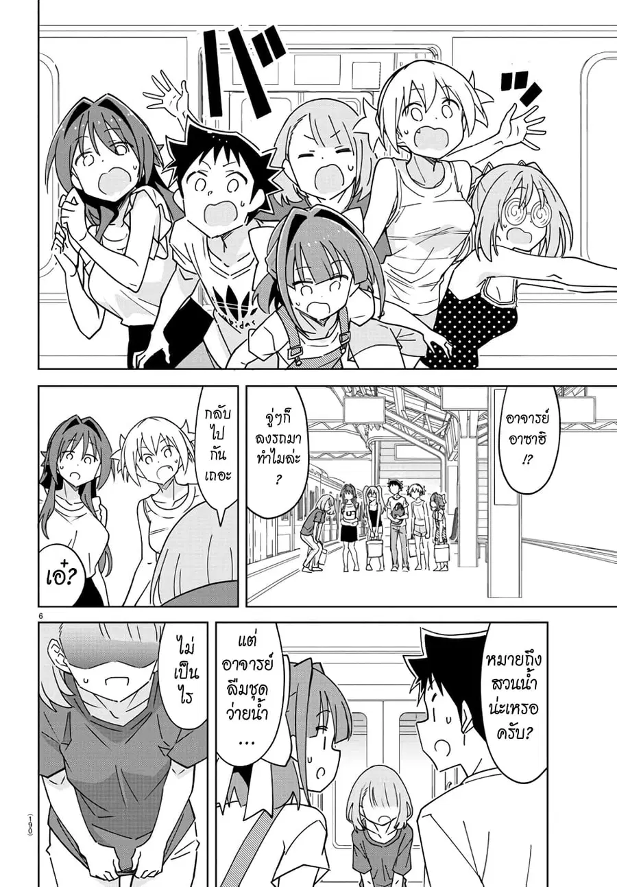 Atsumare! Fushigi Kenkyubu ตอนที่ 334 — หน้า 7 จาก 9