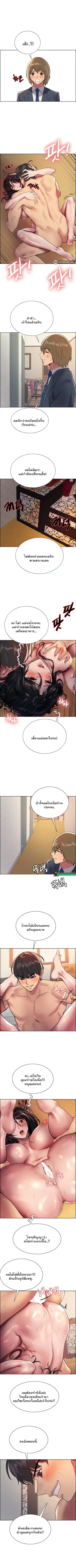 Sex-Stop Watch ตอนที่ 31 — หน้า 4 จาก 8
