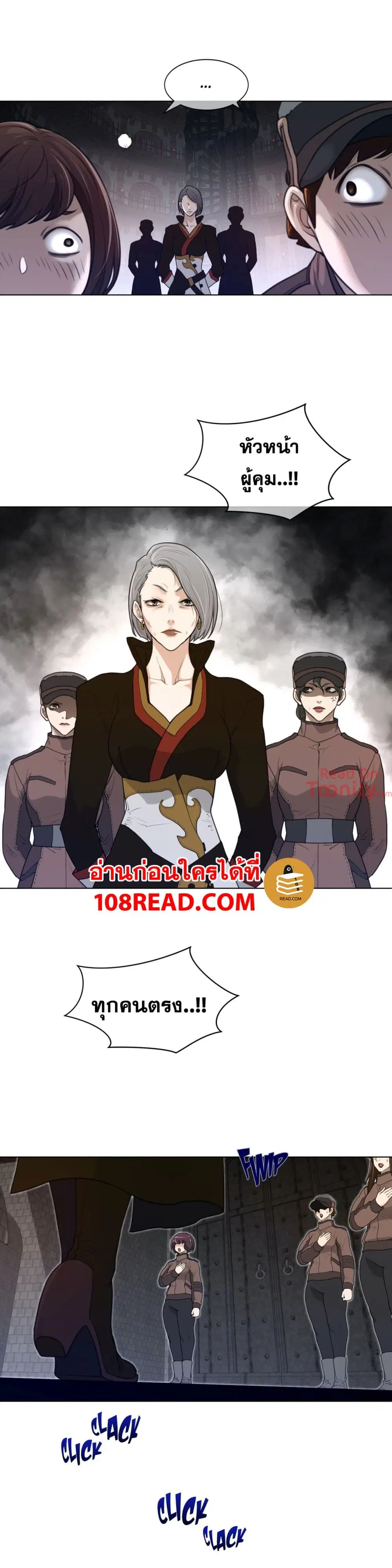 Perfect Half ตอนที่ 94 — หน้า 7 จาก 24