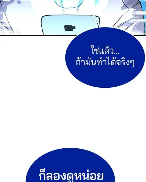 The Player ตอนที่ 1 — หน้า 52 จาก 246