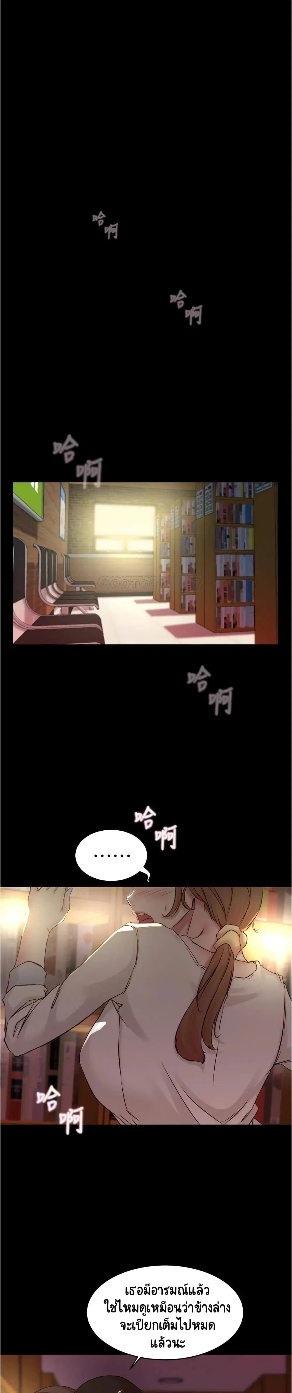 Panty Note ตอนที่ 39 — หน้า 20 จาก 25