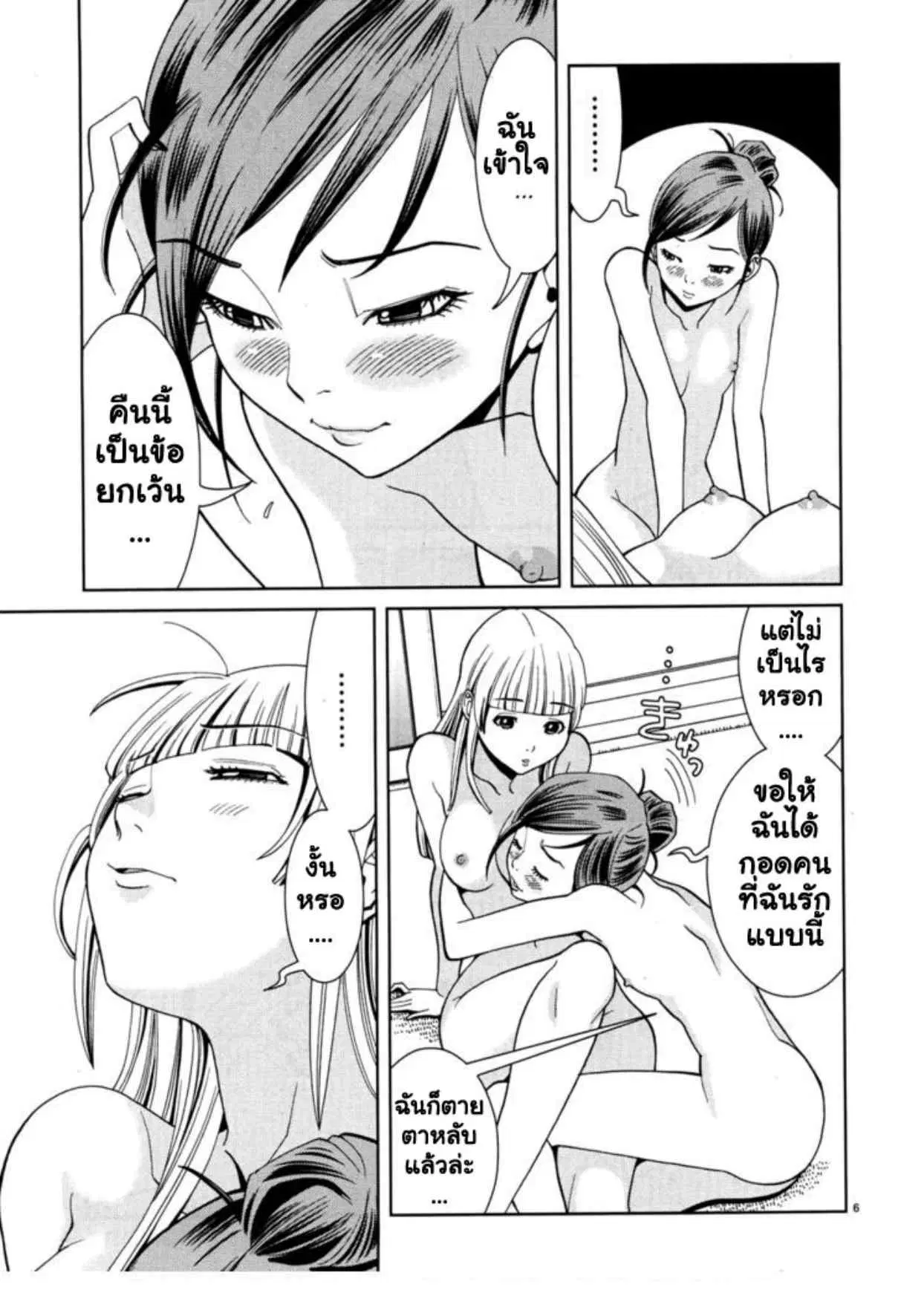 Nozoki Ana ตอนที่ 37 — หน้า 12 จาก 26