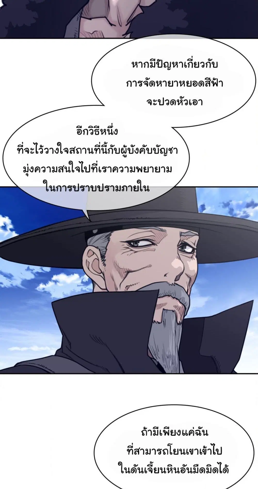 Perfect Half ตอนที่ 170 — หน้า 23 จาก 40