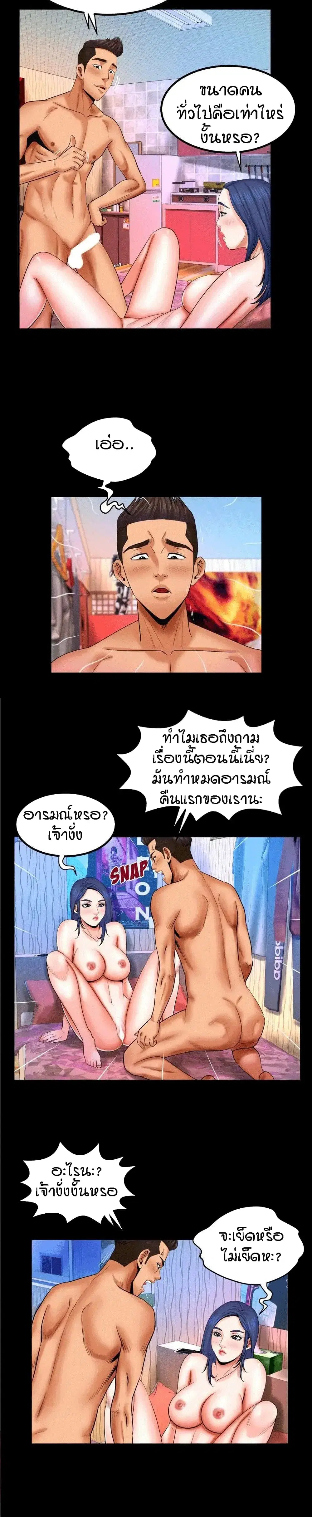 My Aunt ตอนที่ 18 — หน้า 16 จาก 21