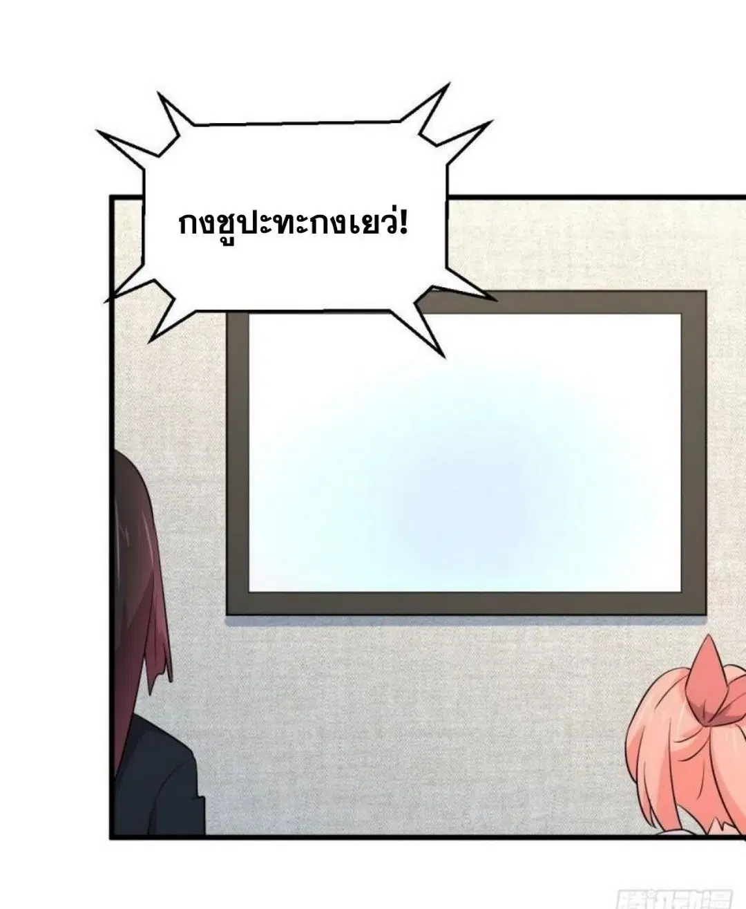 Immortal Swordsman in the Reverse World ตอนที่ 283 — หน้า 39 จาก 42