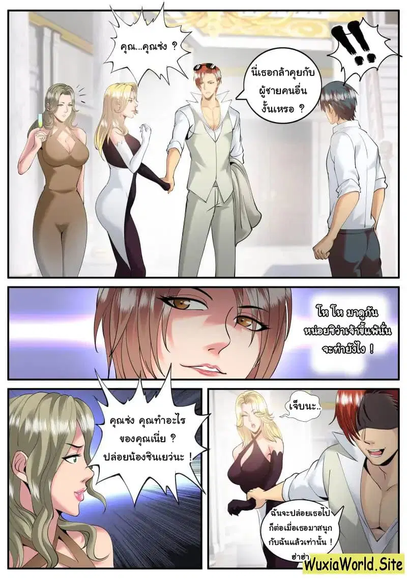 The Superb Captain in the City ตอนที่ 86 — หน้า 5 จาก 15