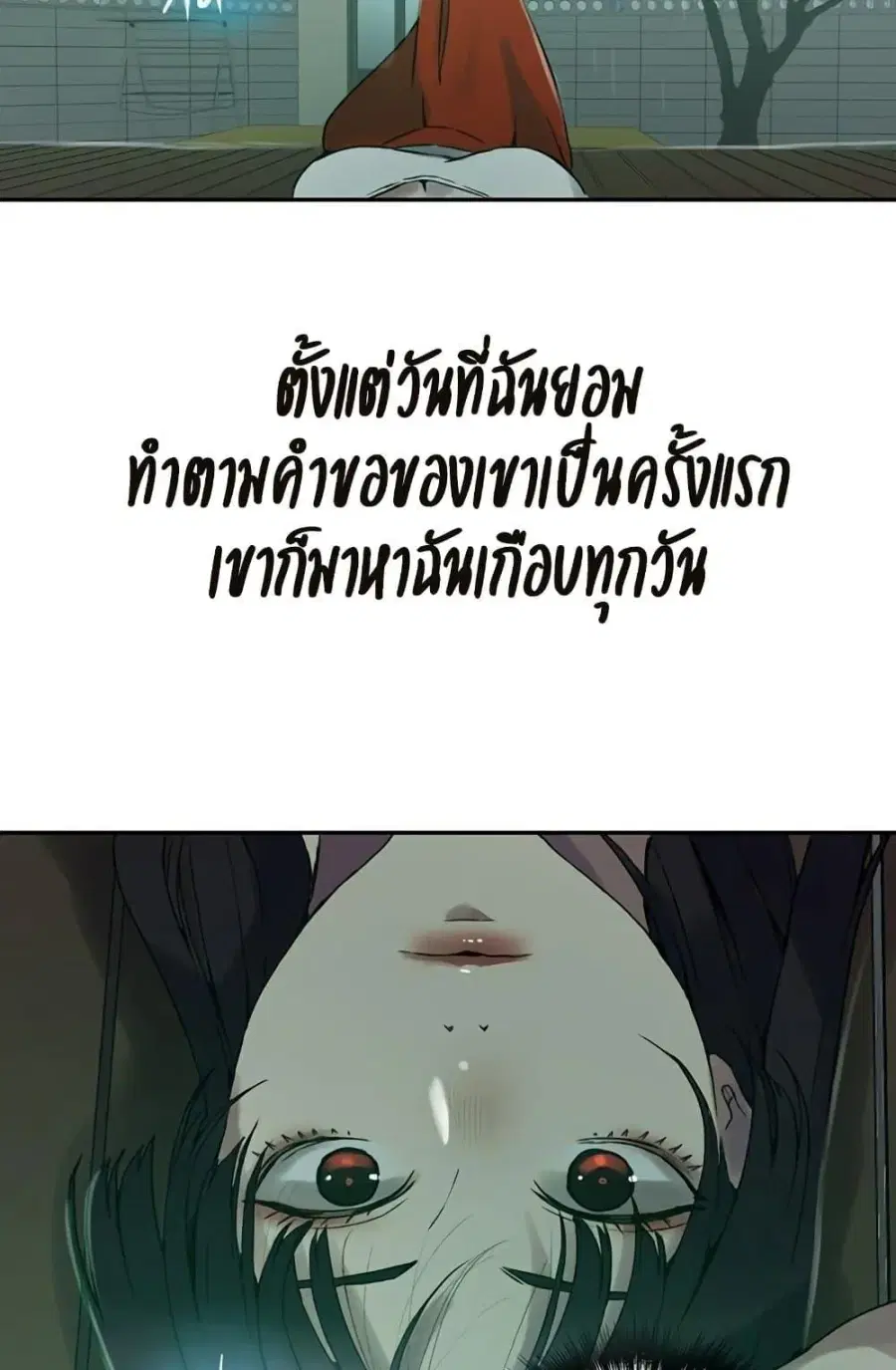 Secret Class ตอนที่ 258 — หน้า 70 จาก 102