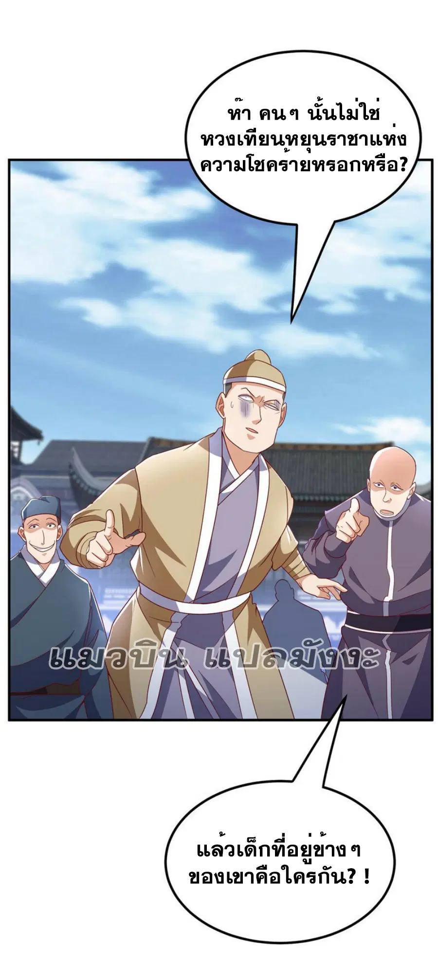 Wu Ni ตอนที่ 332 — หน้า 33 จาก 35