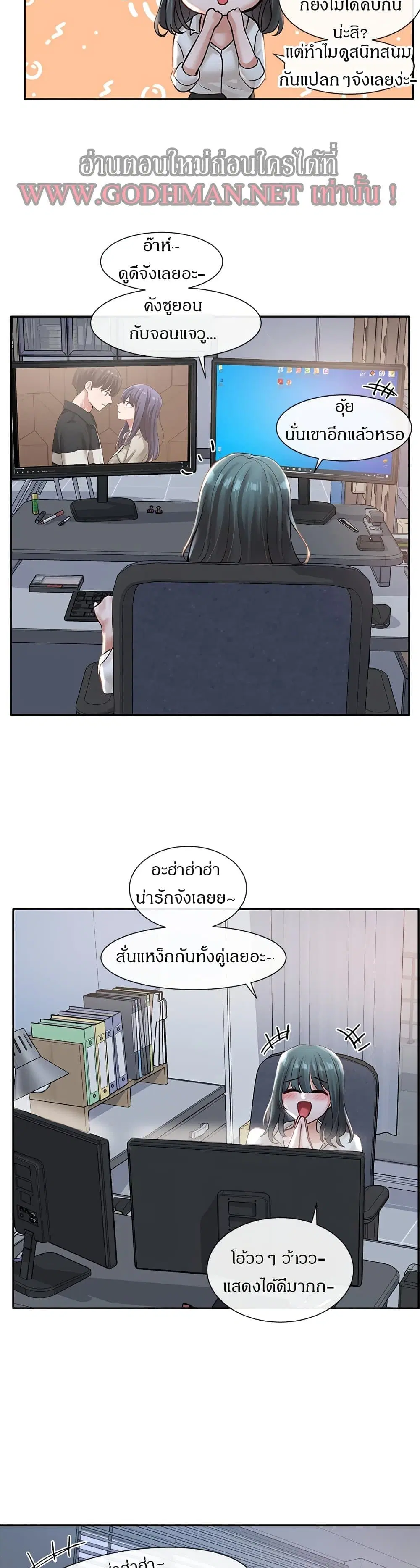 Theater Society (Circles) ตอนที่ 56 — หน้า 33 จาก 38