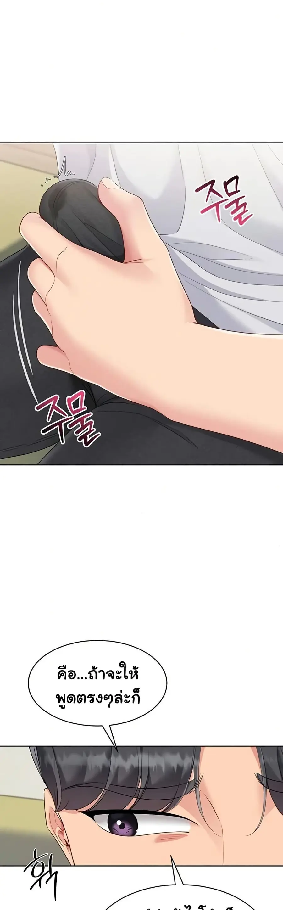 Set Up ตอนที่ 82 — หน้า 21 จาก 51