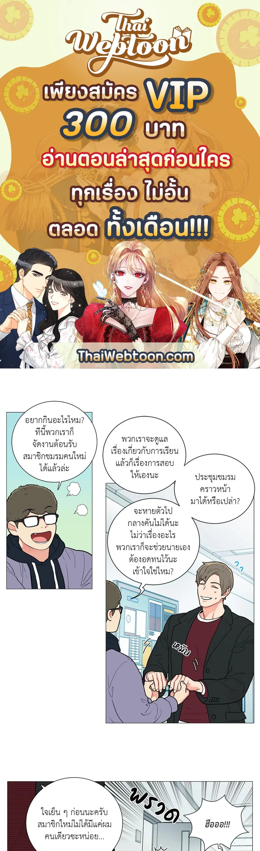 Sadistic Beauty ตอนที่ 73 — หน้า 1 จาก 33