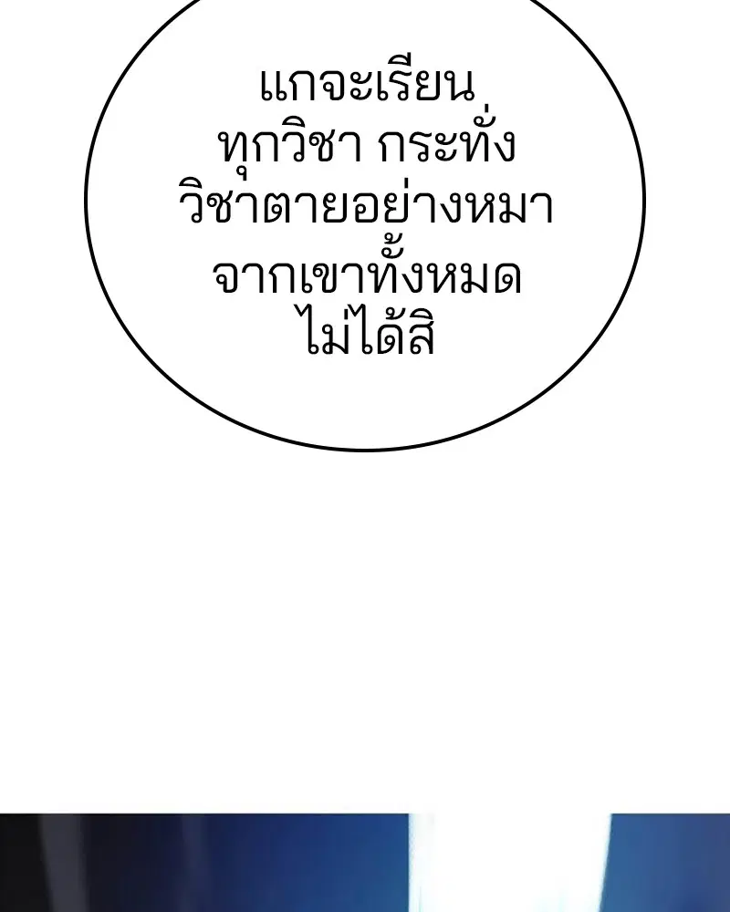 The Player ตอนที่ 157 — หน้า 47 จาก 195