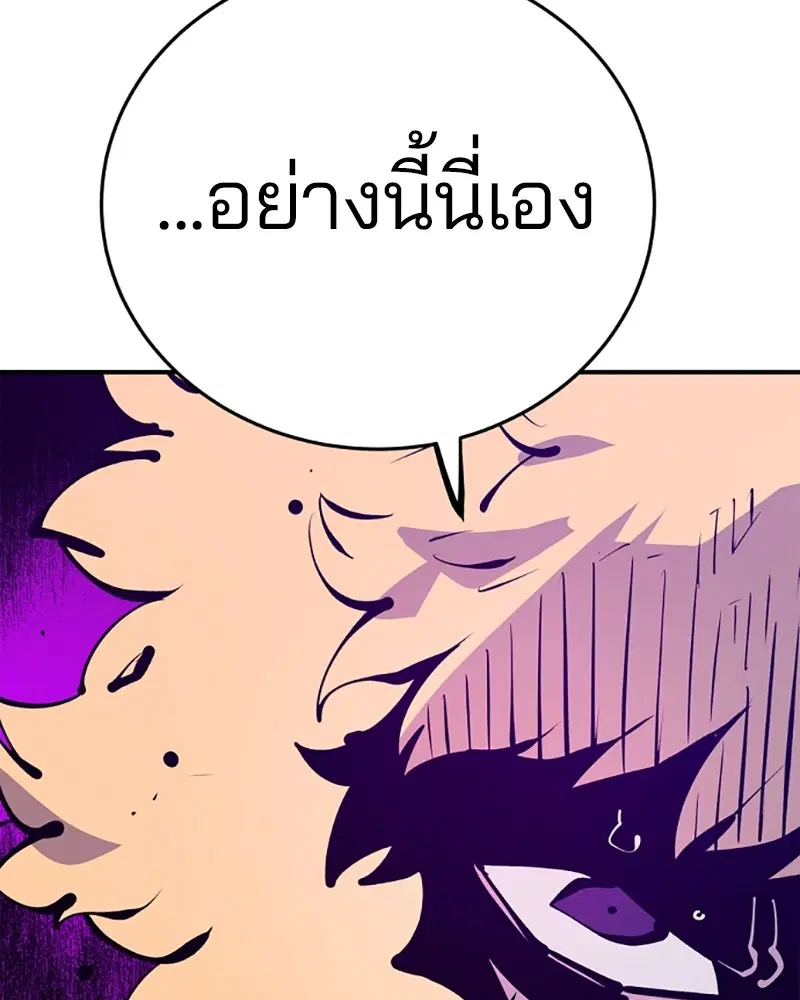 The Player ตอนที่ 67 — หน้า 66 จาก 169