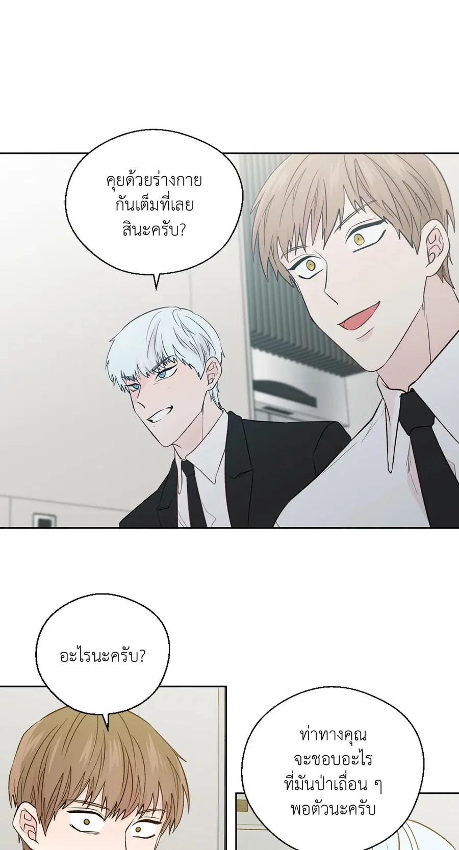 A Man of Virtue ตอนที่ 102.13 — หน้า 25 จาก 51