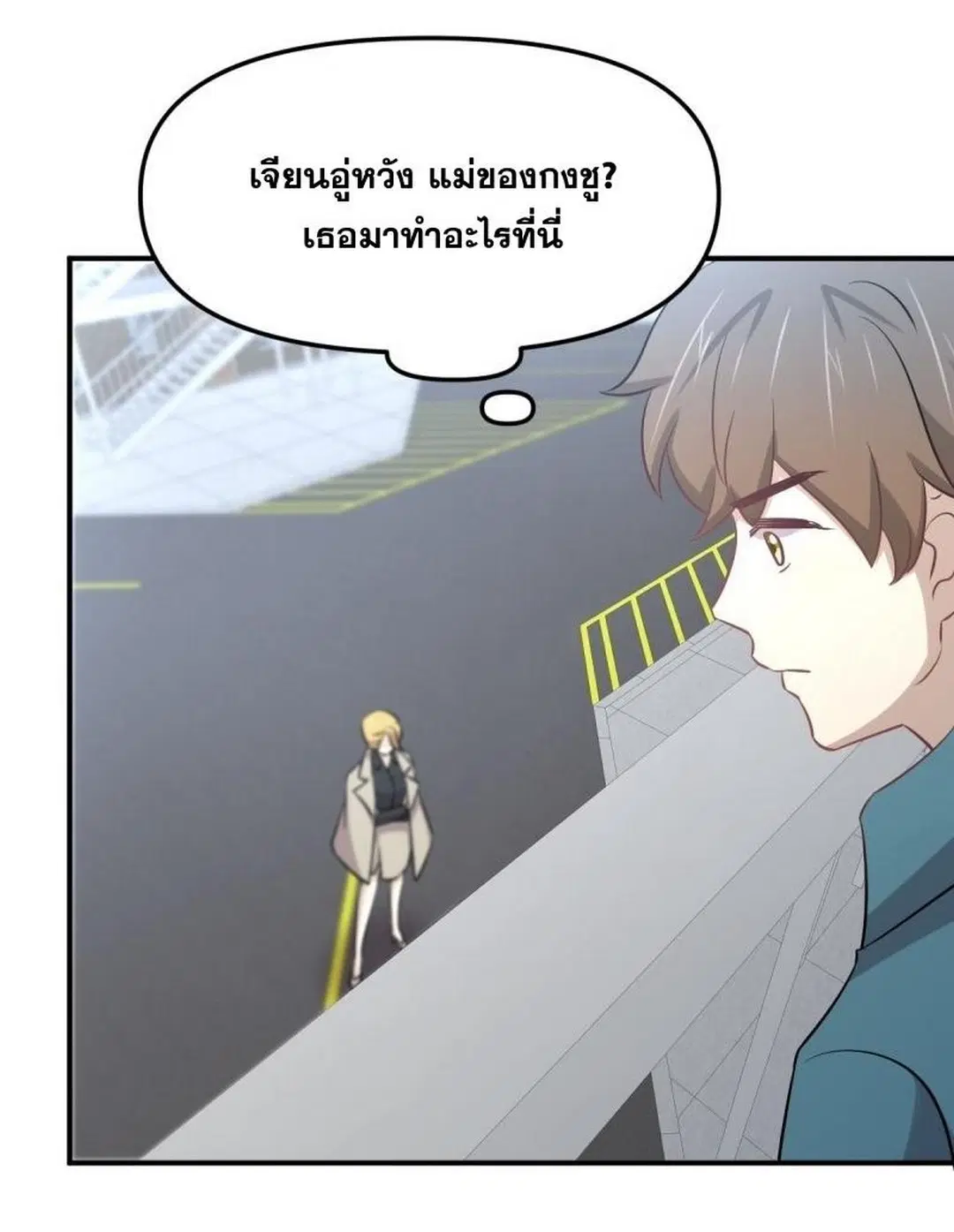 Immortal Swordsman in the Reverse World ตอนที่ 257 — หน้า 31 จาก 55