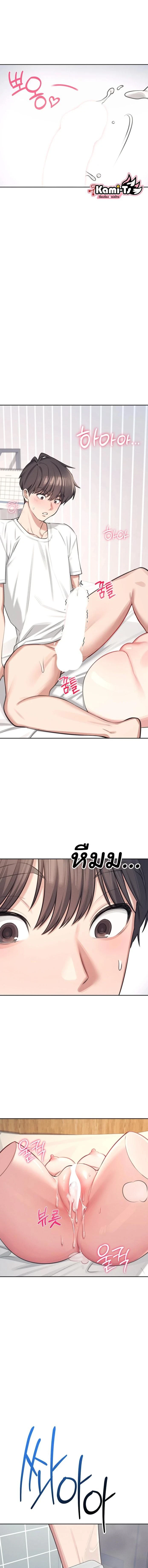 Wireless Onahole ตอนที่ 1 — หน้า 22 จาก 25