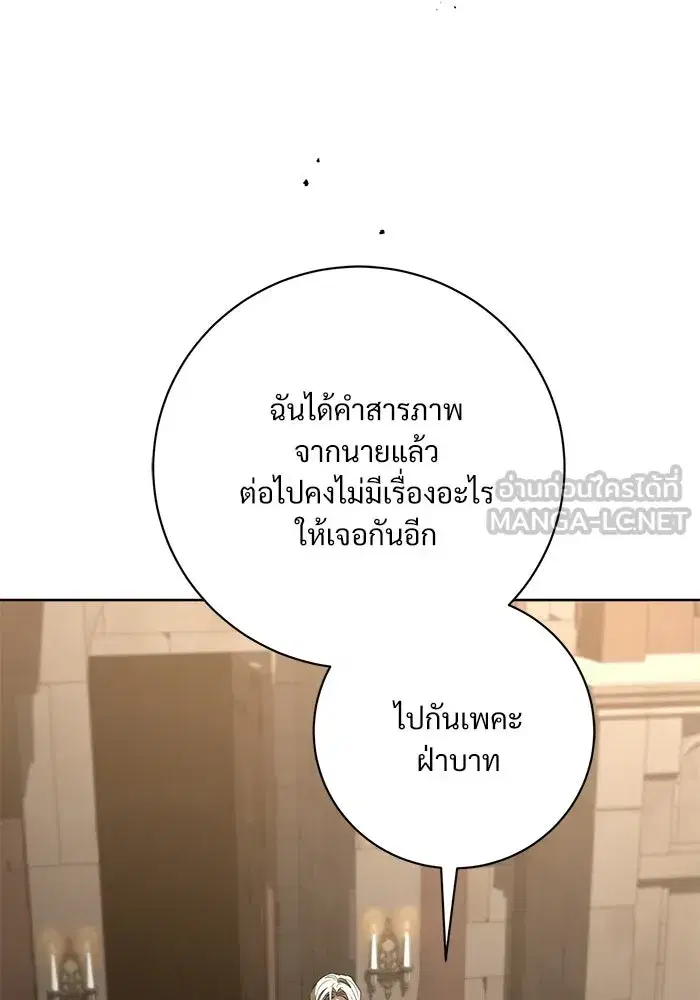 To My Husband’s Mistress ตอนที่ 109 — หน้า 123 จาก 133