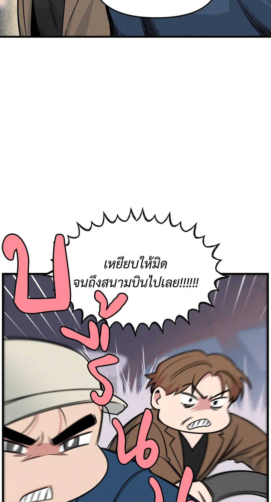 Full Volume ตอนที่ 76.49 — หน้า 28 จาก 65