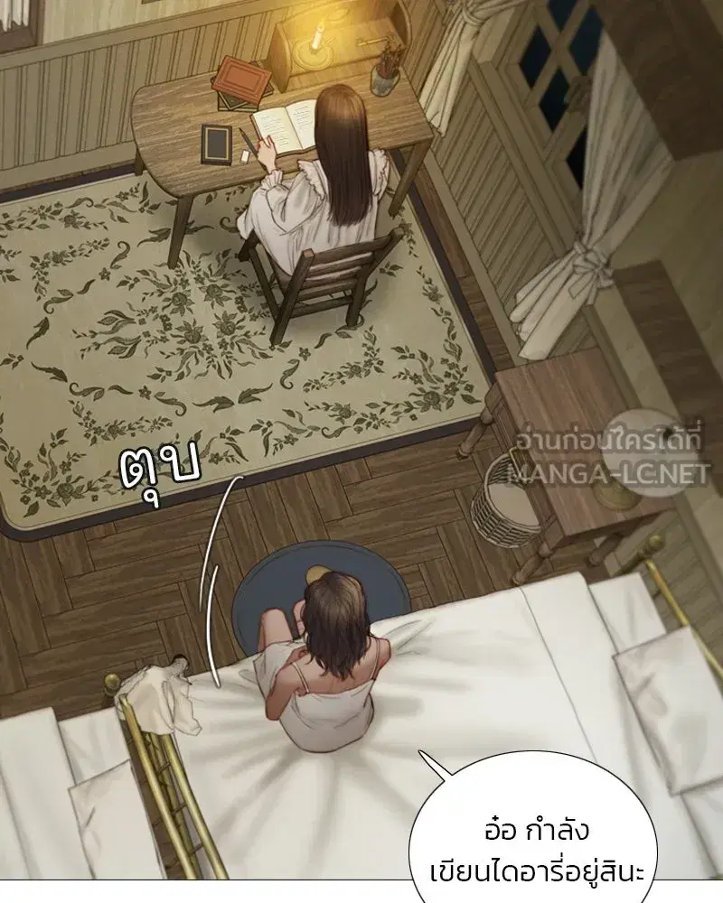 Serena ตอนที่ 129 — หน้า 6 จาก 157