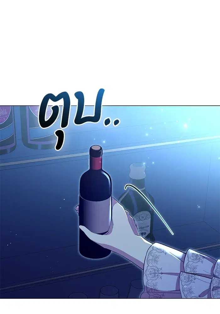 To My Husband’s Mistress ตอนที่ 7 — หน้า 100 จาก 114