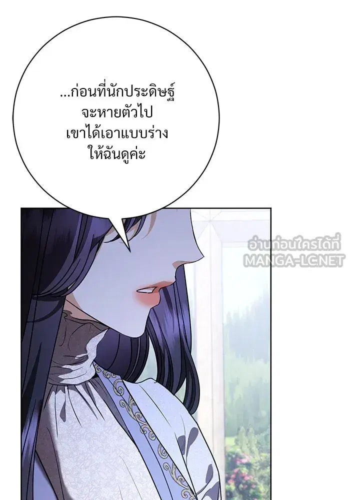 To My Husband’s Mistress ตอนที่ 55 — หน้า 48 จาก 119