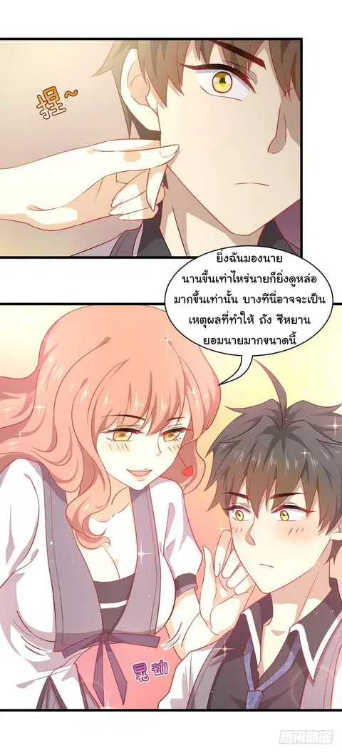 Immortal Swordsman in the Reverse World ตอนที่ 31 — หน้า 22 จาก 23