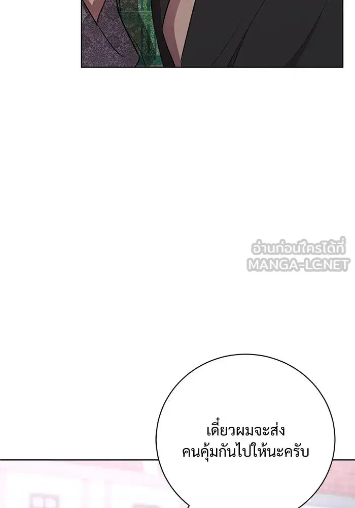 To My Husband’s Mistress ตอนที่ 9 — หน้า 60 จาก 110
